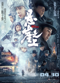 野兽之名电影免费播放在线观看